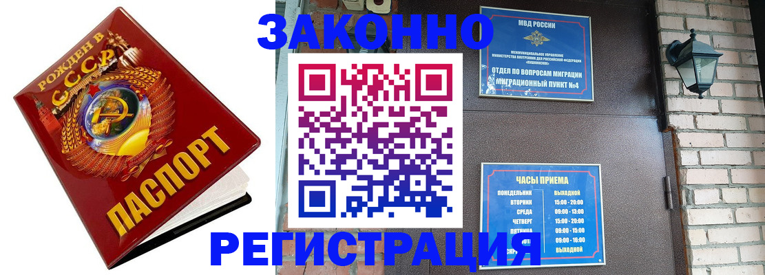 где прописаться в Северобайкальске